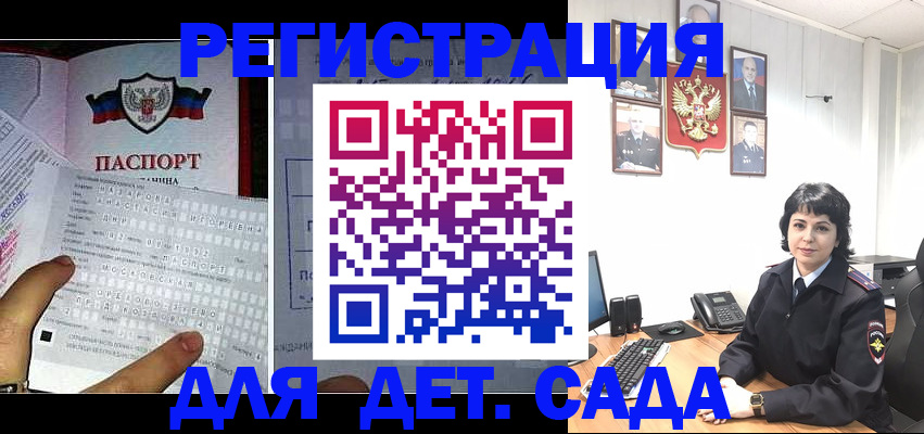 прописка от собственника в Фокино