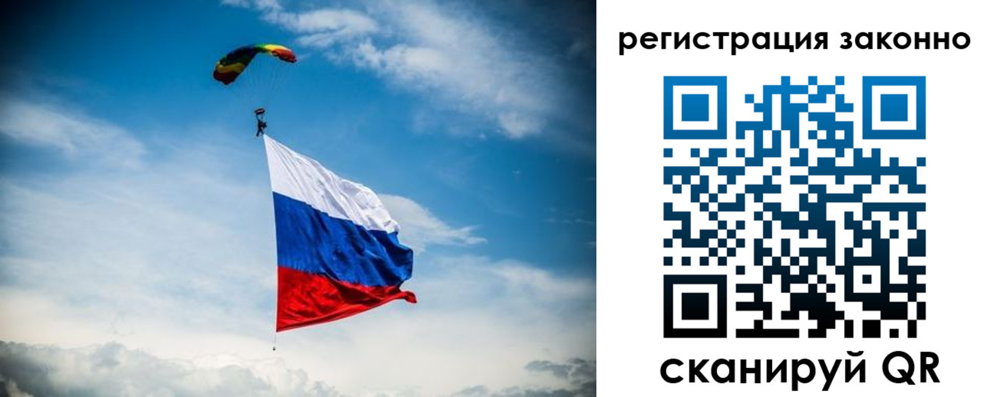 прописка 2025 в Фокино