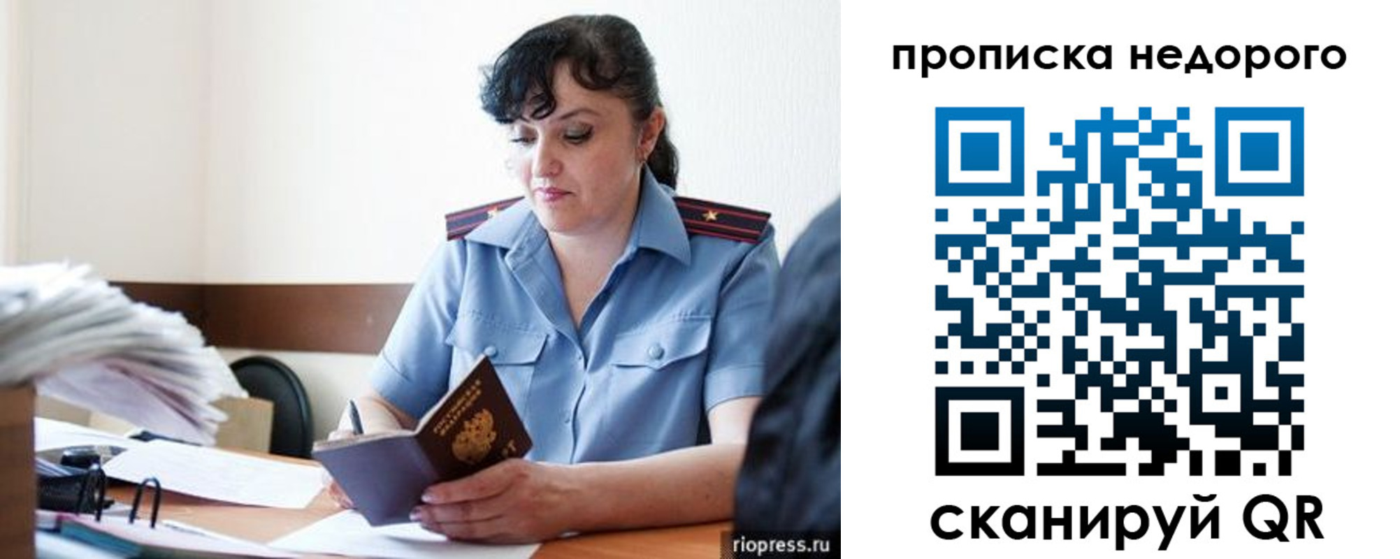 временная регистрация поиск в Фокино