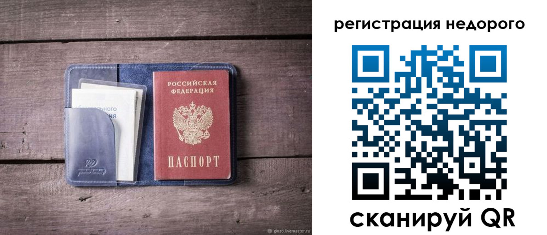 временная регистрация для школы в Фокино