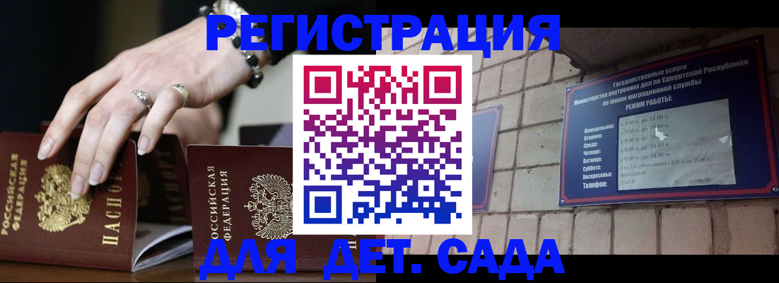 миграционный учет в Фокино